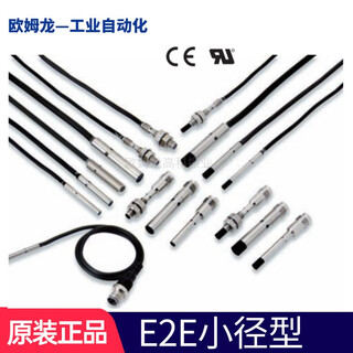 Omron original omron omron original e2e series small diameter proximity switch proximity sensor e2e-c04s12-wc-c1 2m
