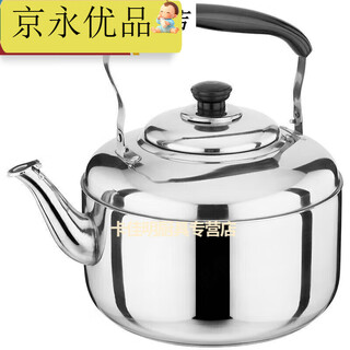 Baichunbao kettle for outdoor tea making with open flame gas food grade stainless steel kettle teapot no. 3 pot 201 contains approximately 4jin jin is equal to 0.5kg ordinary style 0 37ml