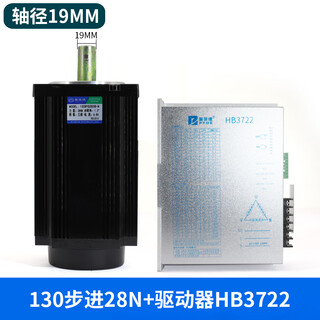 Yue changsheng pufide 130 three-phase stepper motor set 24/28/35/50/60n driver 3nd2 130 step 28n axis 19 +hb3722