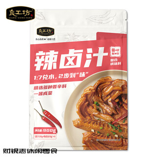 Lianggongfang spicy marinade 900g compound seasoning marinade concentrated old marinade juice sichuan style homemade seasoning recipe spicy marinade 150g