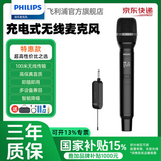 Philips css2850 portable wireless microphone handheld microphone outdoor audio karaoke sound card live broadcast home singing universal microphone home ktv conference speaker charging u segment bel canto karaoke microphone single microphone version (for use with audio/sound card)