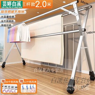 Clothes drying rack, outdoor folding clothes drying rack, floor-standing, indoor, balcony, bedroom, stainless steel outdoor cool telescopic rod type quilt drying artifact? heightened and upgraded extra thick version 2.0. long clothes do not fall to the floor? pulleys are more convenient. large