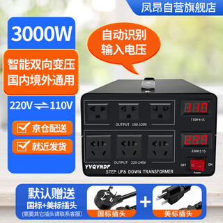 Fengang two-way transformer 220v to 110v united states, japan, china, taiwan, canada voltage converter 100v110v to 220v black 3000w with national standard and american standard plug