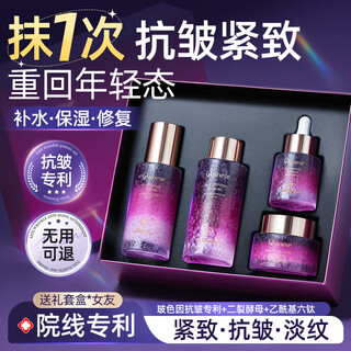 Orginese rose water emulsion four-piece set skin care products hydrating, moisturizing, anti-wrinkle, aging firming, mom and lady christmas gift box