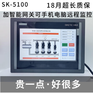 Constant pressure water supply controller 7-inch color touch screen non-negative pressure intelligent inverter all-in-one machine control with 485 communication remote network control module