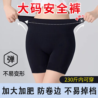 Quan biyan large size leggings fat mm 200 jin jin equals 0.5 kg women's anti-exposure safety pants seamless non-rolling plus fat oversized safety pants large size safety pants black boxer style one size fits all recommended 160-230 jin jin equals 0.5 kg