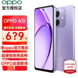 Oppo a3i super hard-core and durable god of war, multiple protection against water splash, 5100mah super energy battery, 45w flash charging, new 5g mobile phone, star purple 8+128gb, full netcom, official standard configuration