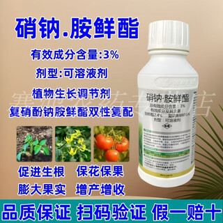 3% sodium nitrate and sodium nitrophenolate growth regulator for fruit trees and vegetables to root and strengthen seedlings, promote flower expansion and fruit production, 100% 500g*1 bottle