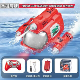 遥控潜水艇玩具儿童2025新款船模型可下水上黑科技男孩 喷水款-[烈焰红]遥控汽艇 [豪华三电]防水遥控+精美礼盒
