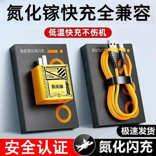 Baikalan 120w gallium nitride charging head fast charging one-to-three data cable suitable for huawei apple suitable for oppo suitable for xiaomi mobile phone plug three-in-one set charging head gallium nitride set 1.2 meters fast charging cable + 120w nitrogen fast charging head