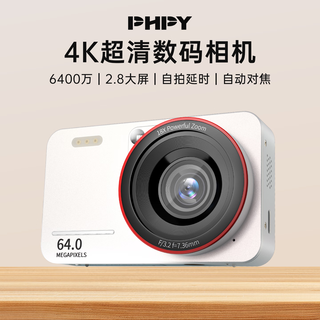 PHPYccd数码相机学生党照相机自拍旅游专用生日礼物送女朋友入门级vlog相机拍立得 简约白-复古CCD相机