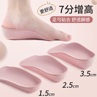 Memaru foot arch support heightening insole for women without tired feet invisible inner heightening seven-point heightening pad without collapse half-pad popcorn pink 2 pairs 2.5cm+3.5cm