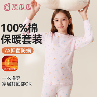 Dingguagua children's autumn clothes and autumn pants girls' pure cotton thermal underwear set category a medium and large children's cotton pajamas cotton sweater