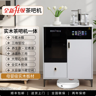 Meijia meiju tea bar machine 2025 cream style fully automatic solid wood tea bar machine all-in-one cabinet water dispenser with refrigerator refrigeration for home high-end living room 2025 new sideboard heating white refrigerator model (can be as low as about 5) cooling and heating type