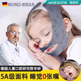 Mu yunyao's german brand corrects mouth breathing bandage and shuts up the artifact to sleep and prevent children from opening their mouths, adenoid hypertrophy face container, ballet powder 2-7 years old, 0 mouth without stuffy face, german 5a fabric, 360 upper and lower double supports