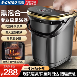 Chigo foot bath bucket foot bath electric foot bath basin heated and folded fully automatic foot massage foot basin fumigation constant temperature home foot massage deep bucket relaxation massager birthday gift spray surfing luxury model 46cm deep bucket soaking the calf + red light irradiation new year's day gift for male and female friends parents practical high-end festival