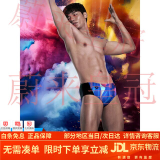 WATERTIME（）男士三角泳裤印花时尚防尴尬训练健身速干运动游 M (170) 身高168-175/体重58-65