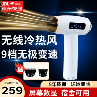 Deshuo wireless charging hair dryer high wind student dormitory use low power dormitory outdoor swimming hair dryer negative ions does not hurt hair powerful hot and cold hair dryer for airplane home unplugged hot and cold air xiaomi white + 9 wind speeds + dormitory available