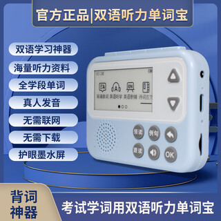 Listening treasure brand new english listening repeater word machine word memorization tool english learning ear grinding player blue primary school junior high school + 64g listening card