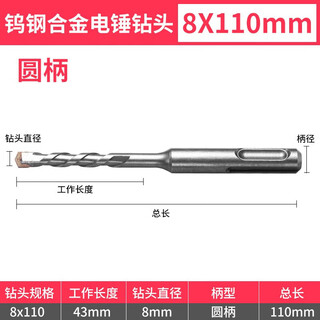 Yanran extended impact drill tungsten steel cement concrete square through the wall square handle round handle drilling and slotting alloy rotor 8*110 (round handle)