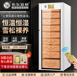 Bulldog cigar cabinet, constant temperature and humidity control, cedar wood compressor, cigar humidifier, red wine cabinet, dual-purpose ammonia removal, wifi energy-saving, frequency conversion fingerprint lock, large capacity vc528, fourth generation vc528plus white with fingerprint lock wifi remote