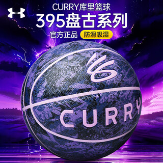 Under armor basketball curry no. 7 adult youth competition gift basketball for boys 365 pangu series