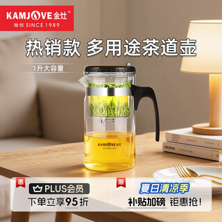 Kamjove glass teapot elegant cup filter tea kettle tea set large capacity tea separation cup tea infuser tea kettle