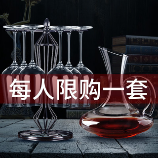 Fantasy red wine glass set, household 6-piece decanter, large glass crystal cup, wine goblets, 2 pieces, 6-piece set of legendary 350ml + crystal bevel decanter