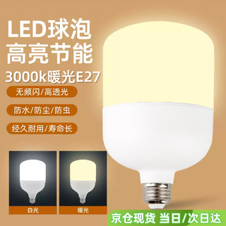 Pinjian warm light led bulb e27 screw socket high brightness yellow and white light cylindrical bulb lamp factory canteen shopping mall energy-saving light bulb 20w 3000k warm light
