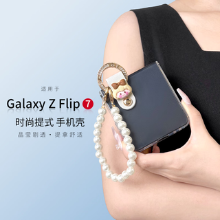 Stepfor suitable for samsung zflip7 mobile phone case z flip7 folding screen protective cover light and anti-fall high-definition transparent simple style portable soft shell bow girl