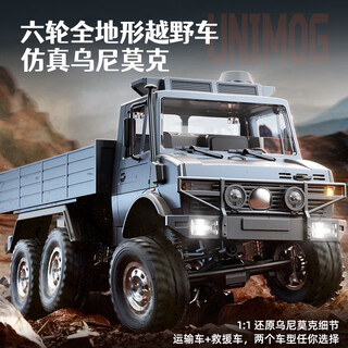 Yunya 1/18 unimog professional rc remote control car dual-wave box remote control off-road vehicle six-wheel drive climbing car remote control truck rescue 1/18 unimog exclusive accessories winch