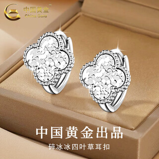 China gold s925 silver earrings women's crushed ice four-leaf clover earrings versatile earrings valentine's day birthday gifts for lovers crushed ice four-leaf clover earrings