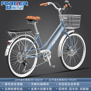 Forever bicycle adult urban commuting bicycle aluminum alloy variable speed student men and women lightweight cycling to work yunqinglan-shimano 7-speed aluminum alloy frame 26 inch suitable for 155-175cm