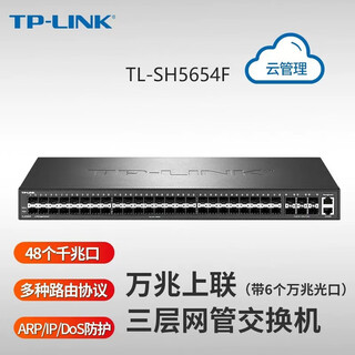 Tp-link tl-sg1016dt 16-port/24-port/48-port gigabit switch network monitoring sg2048 tl-sh5654f