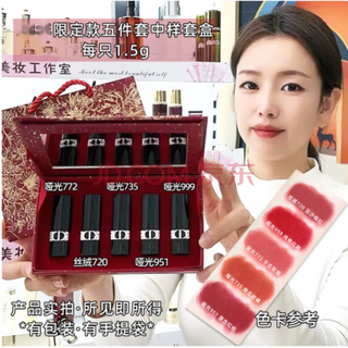 Dior lipstick sample gift box set mini five-piece set 999#760 medium sample 840 lover birthday gift box classic five-piece set 772+735+999+720+951