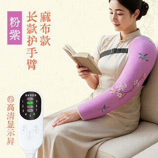Electric heating shoulder physiotherapy hot compress bag, arm protection moxibustion mugwort bag, warm arm wrist, tennis elbow joint hot compress, extended version, arm protection shoulder hot compress bag, pink purple linen, one size fits all
