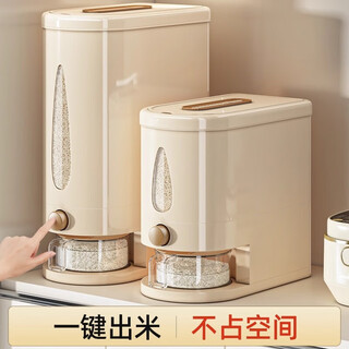 Youqin push-type rice bucket household new insect-proof and moisture-proof sealed rice tank grain storage bucket food-grade rice box cream white 20jin jin equals 0.5kg packed with free rice bowl