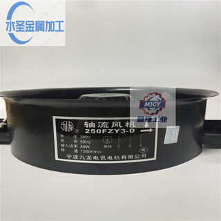 Ningbo jiulong 250/300/400fzy2-d/3/4/6/7 powerful cooling axial flow fan high power 220v 250fzy3-d 380v three-phase