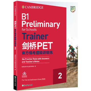 【可选】剑桥PET官方模考题精讲精练1.2 trainer 青少版官方真题1.2.3标准版1.2（新题型含答案和详解析）通用五级考试试题集 B1 Preliminary for Schools 【1本