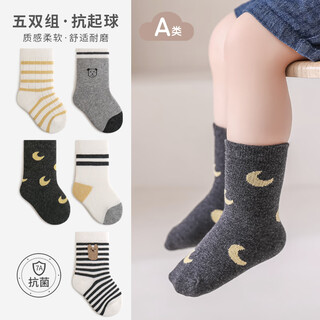 Wuduo cotton children's socks autumn combed cotton baby mid-calf socks boneless infant socks 5 pairs 0-1 years old (s)