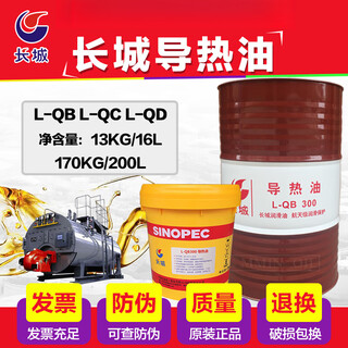 L-qb300 thermal oil high temperature heat transfer oil reactor sandwich boiler l-qc320l-qd350 no. 16l great wall thermal oil l-qb300 (16l)