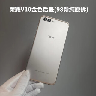 Original disassembled back cover honor v10 original disassembled back cover original mobile phone battery back cover mid-frame casing honor v10 golden back cover (98 new pure original disassembled) casing