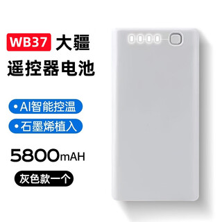 Agriculture dji t100st70st55st70t70pt100t60t50t25p remote control external battery accessories 1 remote control battery (5800 mah) new wb37 battery