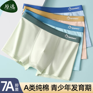Original selection of boys' underwear for adolescent development period 7a antibacterial students junior high school students, high school students and older children's pure cotton underwear boxer briefs, popular underwear for adolescent development period (4 pack) 175 (xl) (95-115) jin jin is equal to 0.5 kg