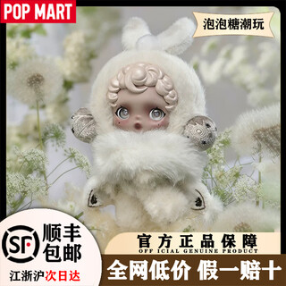 Pop mart brand new authentic skullpanda vinyl face plush pendant sp series blind box trendy toy gift hazy fog unboxing confirmation