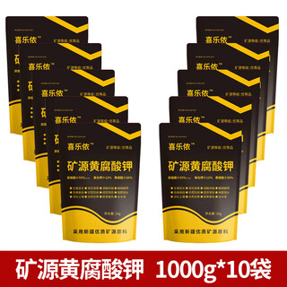 Xinjiang mineral source potassium fulvic acid raw powder powerful rooting powder soil activator flower fertilizer general fruit tree fertilizer mineral source potassium fulvic acid 1 kg * 25 bags * fully water soluble