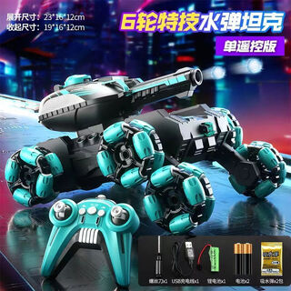 泰尔兹六轮特技遥控发射水弹坦克车儿童玩具手势感应越野车男孩汽车礼物 单遥控六轮坦克音乐水弹车-蓝 顶配三电【续航120分钟】+14W水