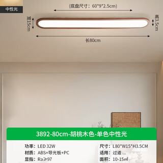 Spielen Sie Corridor Corridor LED Deckenlichter im mittleren Stil lang moderner, einfacher Eingangsumfang Balkon Lampe 263 3892-80 cm-Walnuss-Farbmonochrome Neutrales Licht