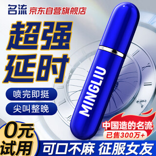 Celebrity little blue bottle delay spray delay spray premature ejaculation glans sensitive medicine ejaculation fast long insertion no ejaculation no ejaculation licking 6ml