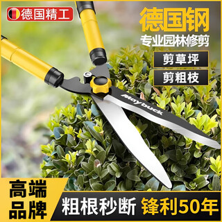 Jczs german brand scissors, pruning shears, fruit trees, gardening, landscaping, lawns, special fences, flowers, trees, thick branches, german seiko-quenched large blades, straight blade hedges